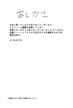 Page 26 of Chitsujo Bunny