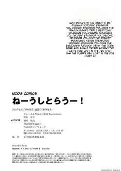 Page 201 of Ne Ushi to Tora