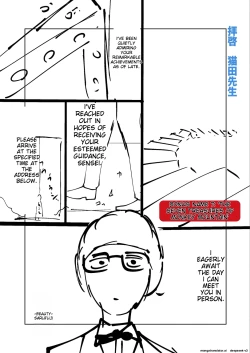 Page 244 of Ne Ushi to Tora