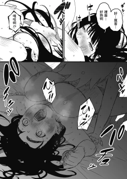 Page 118 of Giri no Ane to no 7-kakan Seikatsu 1~7