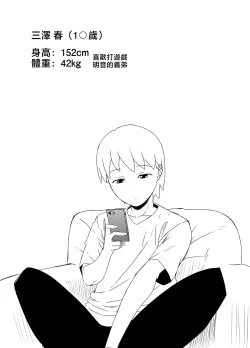 Page 130 of Giri no Ane to no 7-kakan Seikatsu 1~7