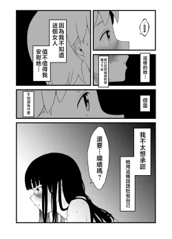 Page 153 of Giri no Ane to no 7-kakan Seikatsu 1~7