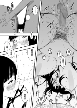 Page 189 of Giri no Ane to no 7-kakan Seikatsu 1~7