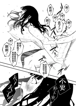 Page 192 of Giri no Ane to no 7-kakan Seikatsu 1~7