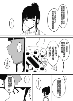 Page 299 of Giri no Ane to no 7-kakan Seikatsu 1~7