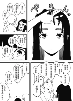 Page 481 of Giri no Ane to no 7-kakan Seikatsu 1~7
