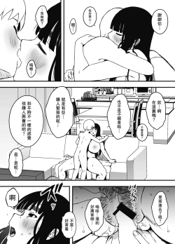 Page 489 of Giri no Ane to no 7-kakan Seikatsu 1~7