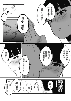 Page 66 of Giri no Ane to no 7-kakan Seikatsu 1~7