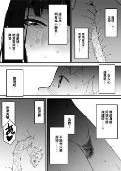 Page 96 of Giri no Ane to no 7-kakan Seikatsu 1~7