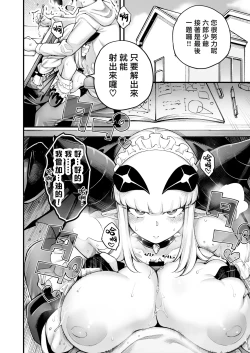 Page 9 of Gome Debby Mei Hen | 抱歉了黛比 梅伊篇