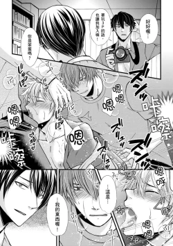 Page 101 of Shihai sareru no ga Ore no Sei| 調教遠比想像中更舒服～在他們的調教之下身體止不住高潮～ Ch. 1-14