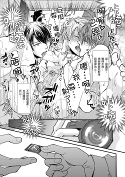 Page 105 of Shihai sareru no ga Ore no Sei| 調教遠比想像中更舒服～在他們的調教之下身體止不住高潮～ Ch. 1-14