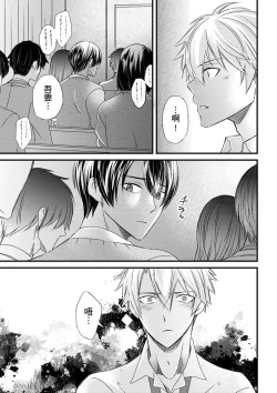 Page 168 of Shihai sareru no ga Ore no Sei| 調教遠比想像中更舒服～在他們的調教之下身體止不住高潮～ Ch. 1-14