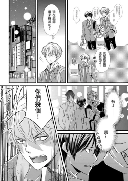 Page 177 of Shihai sareru no ga Ore no Sei| 調教遠比想像中更舒服～在他們的調教之下身體止不住高潮～ Ch. 1-14