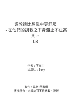 Page 215 of Shihai sareru no ga Ore no Sei| 調教遠比想像中更舒服～在他們的調教之下身體止不住高潮～ Ch. 1-14