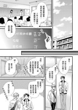 Page 65 of Shihai sareru no ga Ore no Sei| 調教遠比想像中更舒服～在他們的調教之下身體止不住高潮～ Ch. 1-14