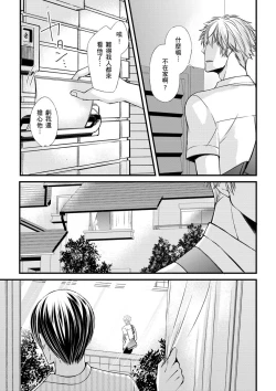 Page 67 of Shihai sareru no ga Ore no Sei| 調教遠比想像中更舒服～在他們的調教之下身體止不住高潮～ Ch. 1-14