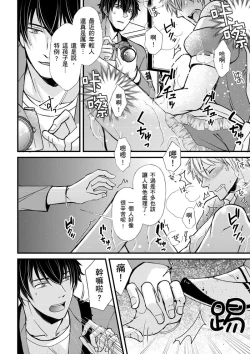 Page 94 of Shihai sareru no ga Ore no Sei| 調教遠比想像中更舒服～在他們的調教之下身體止不住高潮～ Ch. 1-14