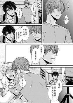 Page 96 of Shihai sareru no ga Ore no Sei| 調教遠比想像中更舒服～在他們的調教之下身體止不住高潮～ Ch. 1-14