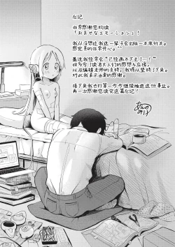 Page 35 of BishoujyoKaden Dachimakura