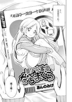 Page 3 of BishoujyoKaden Dachimakura