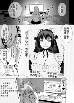 Page 2 of Futanari Maid no Ribon-chan