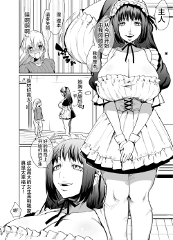 Page 3 of Futanari Maid no Ribon-chan