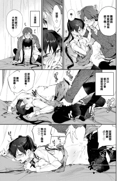 Page 14 of Spiritual Pal 2