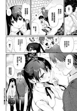 Page 19 of Spiritual Pal 2