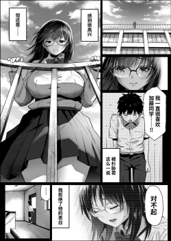 Page 103 of あの日告白した彼女の現在を僕はまだ知らない 1-2