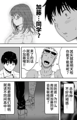 Page 13 of あの日告白した彼女の現在を僕はまだ知らない 1-2