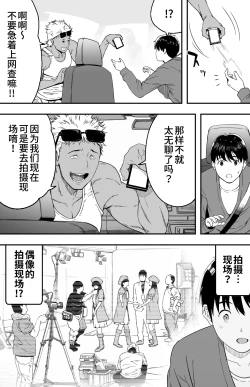 Page 19 of あの日告白した彼女の現在を僕はまだ知らない 1-2