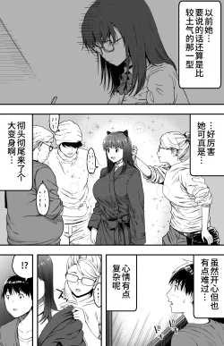 Page 25 of あの日告白した彼女の現在を僕はまだ知らない 1-2