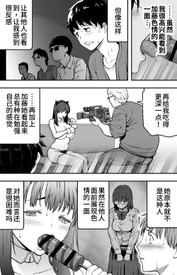 Page 35 of あの日告白した彼女の現在を僕はまだ知らない 1-2