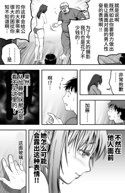 Page 37 of あの日告白した彼女の現在を僕はまだ知らない 1-2
