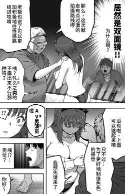 Page 38 of あの日告白した彼女の現在を僕はまだ知らない 1-2