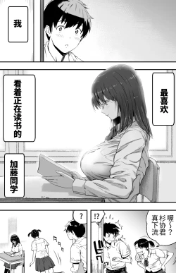 Page 3 of あの日告白した彼女の現在を僕はまだ知らない 1-2