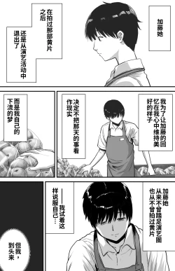 Page 99 of あの日告白した彼女の現在を僕はまだ知らない 1-2