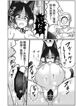 Page 22 of Sakusen Sanbou no Sanbou | 作战参谋的生产愿望