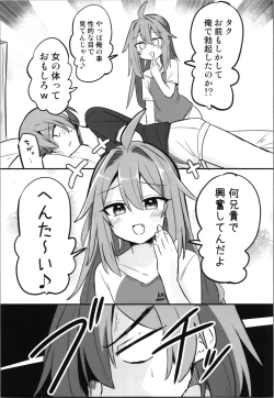 Page 9 of TS Aniki o Wakaraseru!!