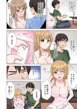 Page 100 of ラブポーション～即効性につき発情注意！【完全版】