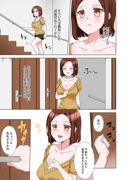 Page 145 of ラブポーション～即効性につき発情注意！【完全版】