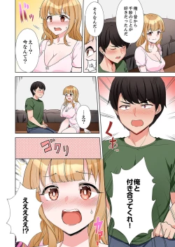 Page 154 of ラブポーション～即効性につき発情注意！【完全版】