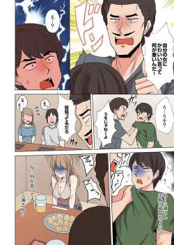 Page 74 of ラブポーション～即効性につき発情注意！【完全版】