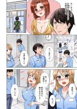 Page 84 of ラブポーション～即効性につき発情注意！【完全版】