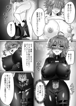 Page 7 of セイバーレッド ～正義のザコ女戦闘員ヒーロー～