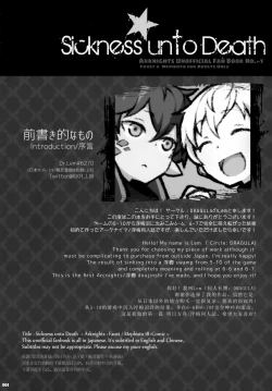 Page 4 of Sickness Unto Death