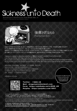 Page 53 of Sickness Unto Death