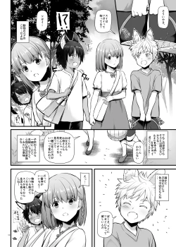 Page 10 of Tsugai no Ko DLO-20
