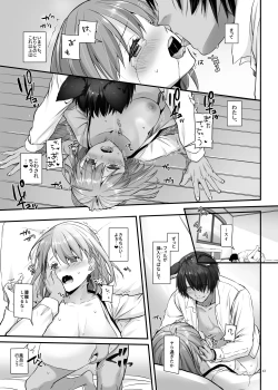 Page 43 of Tsugai no Ko DLO-20